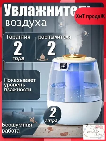 Увлажнитель воздуха KX2wNqNP, слоновая кость, белый
