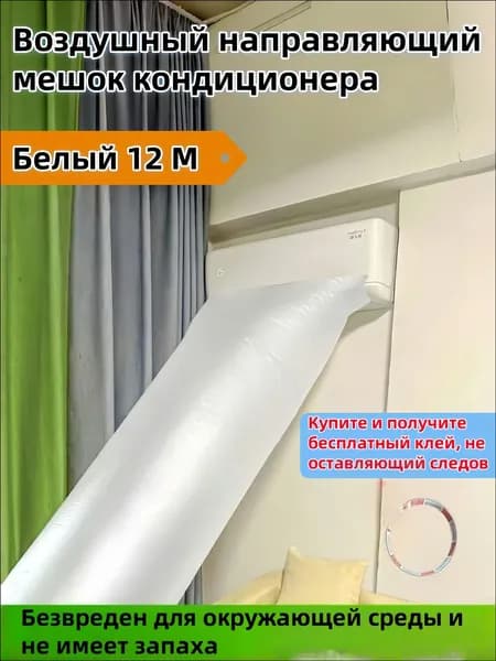 Распределение холодного воздуха,Белый 12 метра