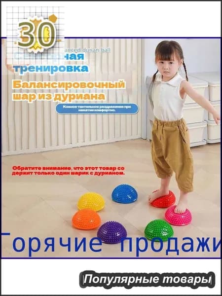 Оборудование для сенсорной комнаты/Полукруглый балансировочный мяч/Включает насос