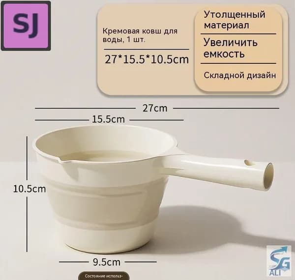 Ковш хозяйственный пластик 1 шт складная конструкция