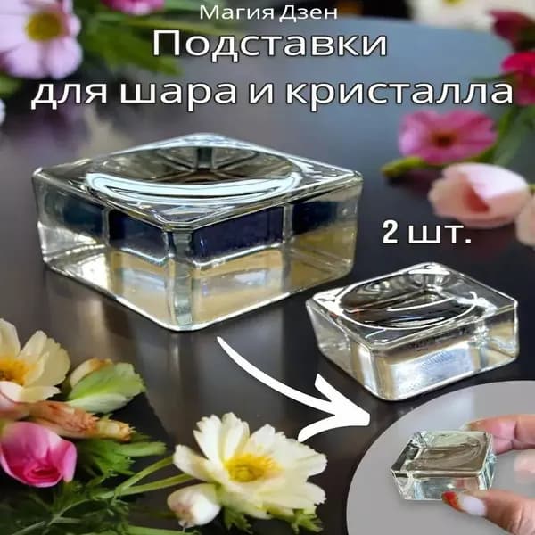 Подставка декоративная под сувенирное оружие, 2 шт.