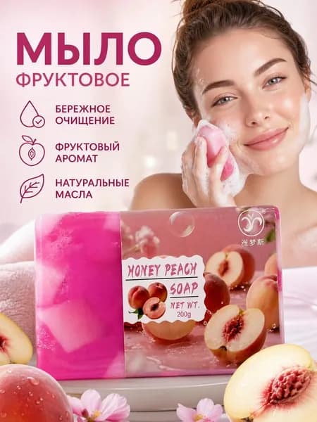Твердое мыло