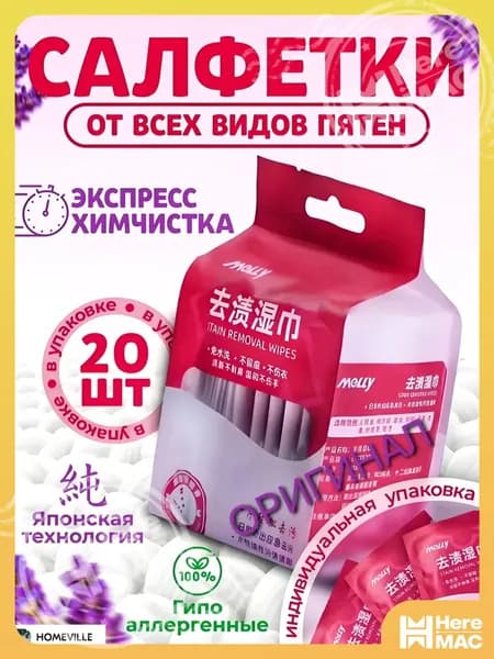 Средство для ухода за одеждой
