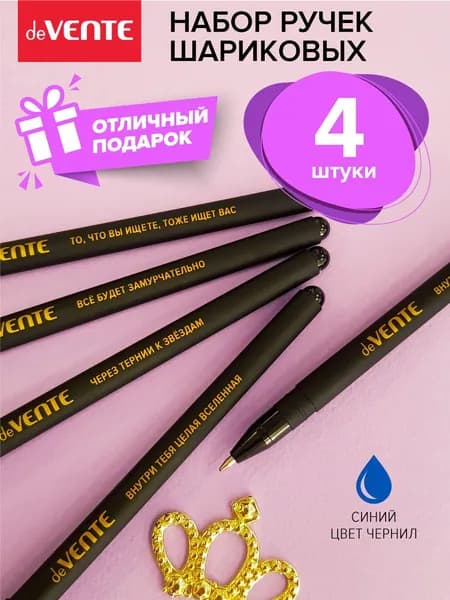 Набор шариковых синих эстетичных красивых ручек с надписями 4 шт.