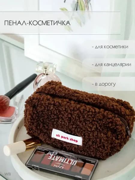 Пенал косметичка для девочки женский органайзер