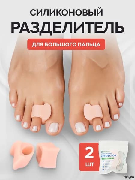 Стельки для обуви 2 шт