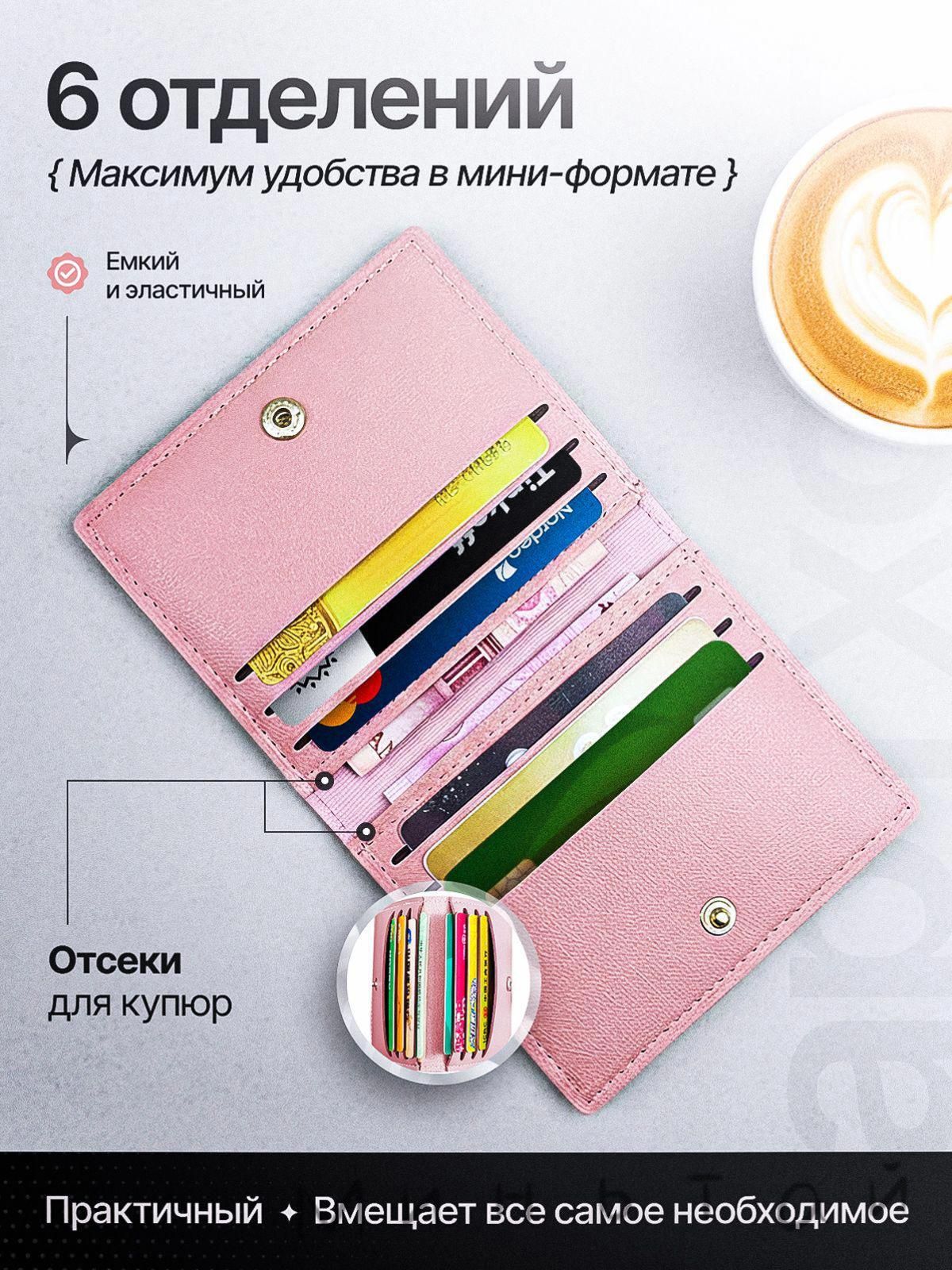 Визитница