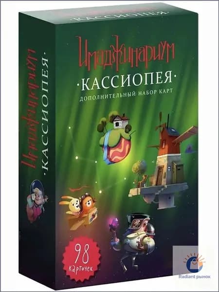Игра настольная Имадженариум Кассиопея дополнительный набор карт