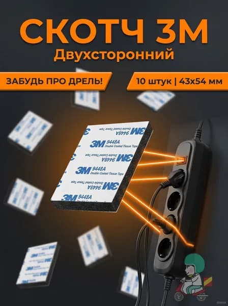 Клейкая лента канцелярская 43 мм x 0.054 м, 10 шт.