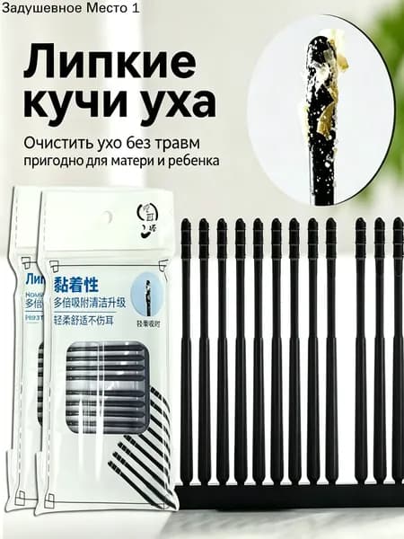 Инструмент для чистки ушей, носа, 20 шт.