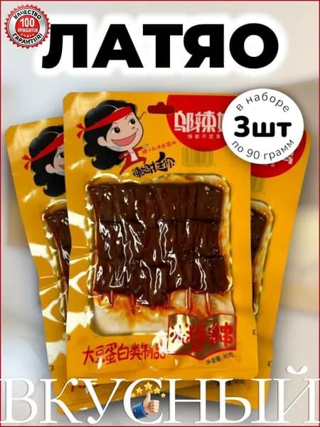 Латяо пряные шашлычки на шпажке 90 г * 3 шт
