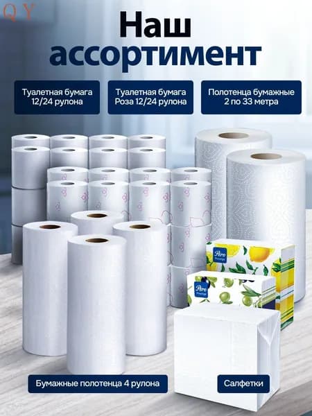 Бумажные салфетки, 40 шт.