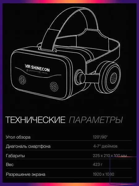 VR-очки