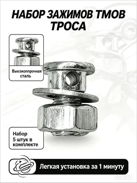Болт зажимной для тормозного троса велосипеда, 5 шт - бобышка фиксатор стальной, запчасти для ремонта тормозов MTB и шоссейного велосипеда, универсальный крепеж тросика.