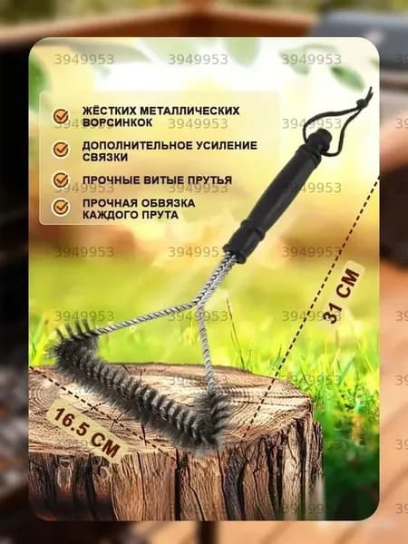 Щетка для чистки гриля, 1 предм. на 3 перс.