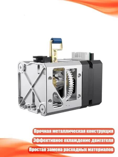 Экструдер для 3D-принтера V2X