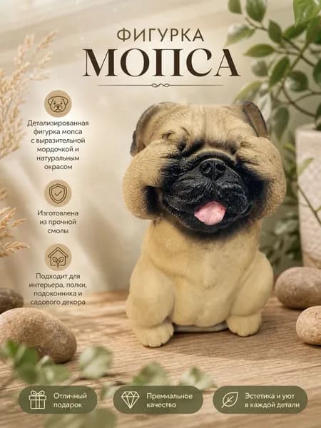 Фигурка садовая