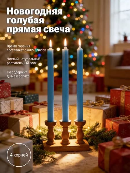 Свечи поминальные "Без отдушки", 25 см х 2.5 см, 4 шт