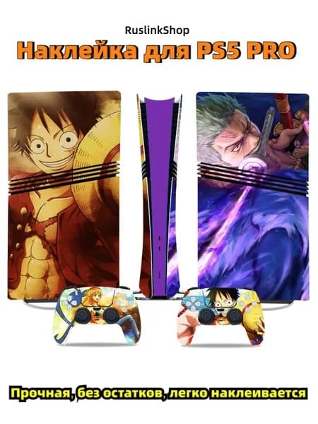 Наклейка PS5 PRO, Наклейки OnePiece