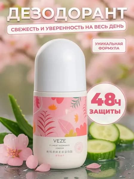 Дезодорант 50 мл