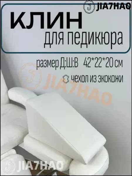 Качественная подставка для педикюра