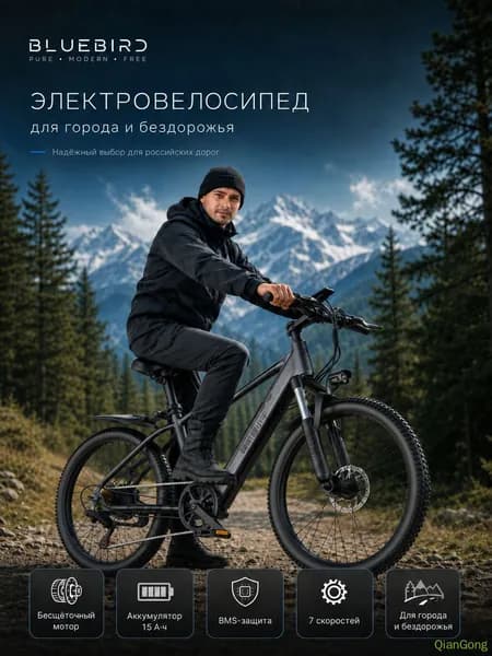 Электровелосипед 2025, 750 Вт