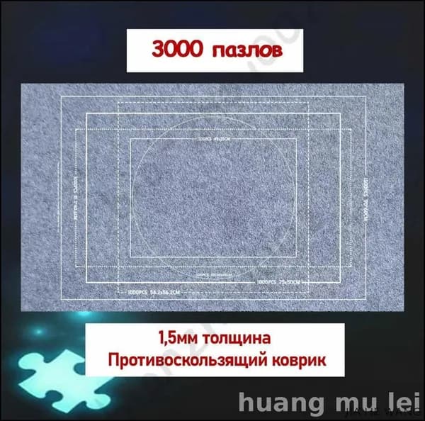 Эксклюзивный коврик для создания пазлов до 3000 элементов, нескользящий
