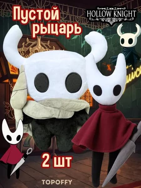 Мягкая игрушка пустой рыцарь Игра Hollow Knight Хорнет