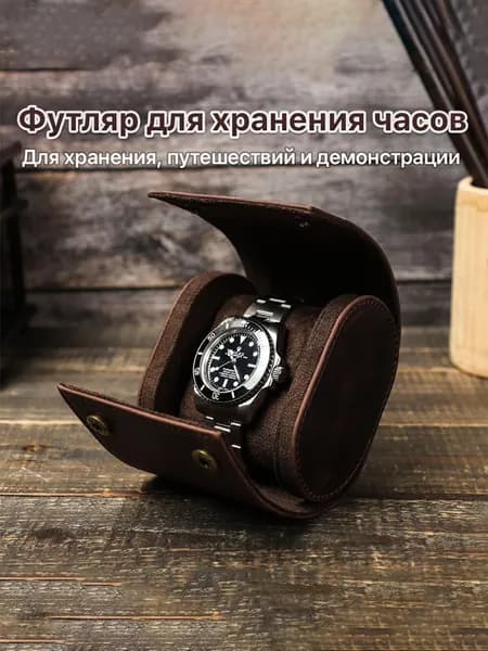 Элитный ретро футляр для часов из натуральной кожи