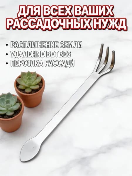 Набор садовых инструментов,1шт