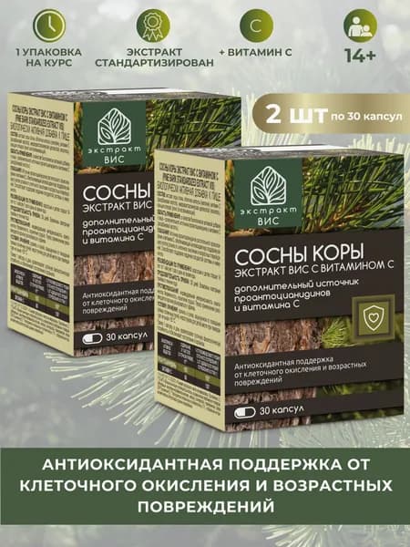 СОСНЫ коры ЭКСТРАКТ ВИС с витамином С капсулы 0,3 г. №30 - 2 шт