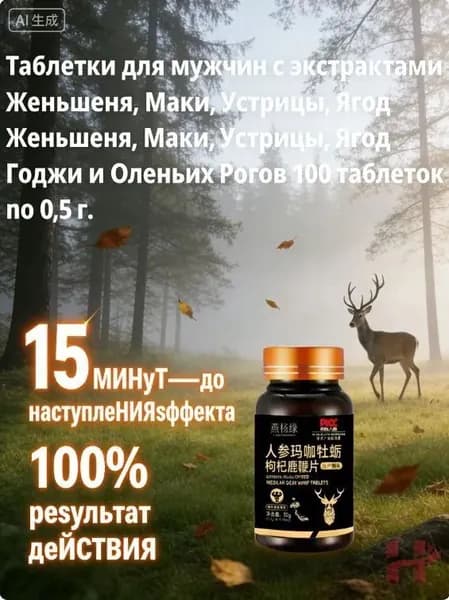 Терапевтические препараты Используется для укрепления организма и повышения выносливости