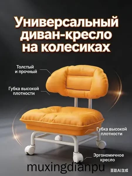 Стул, 1 шт.
