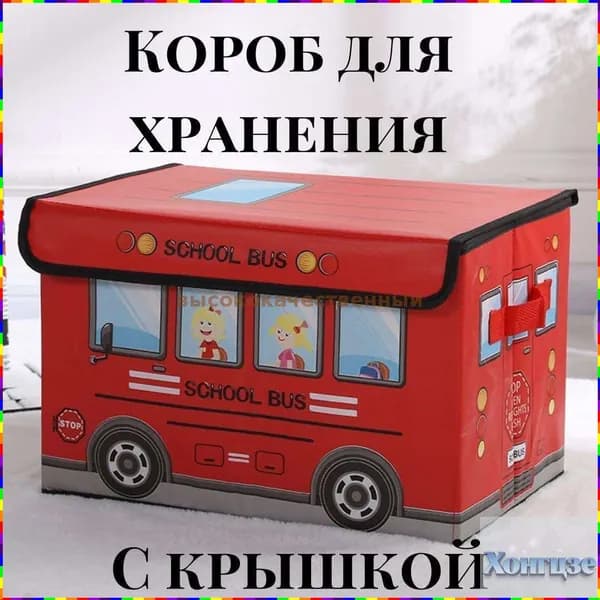 Корзина для игрушек длина 38 см, ширина 25 см, высота 25 см 1 шт, картон, красный