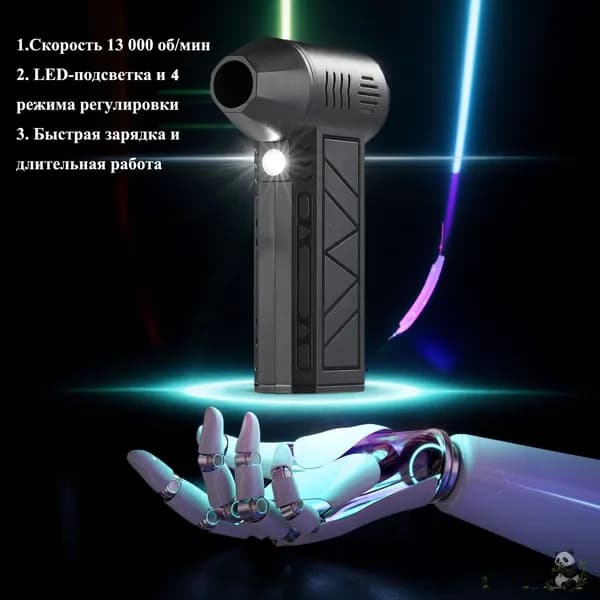 Воздуходувка портативная аккумуляторная, турбовентилятор