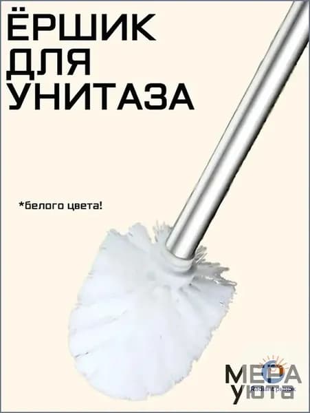 Насадка на ершик для унитаза, 1 шт