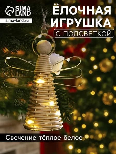 Светодиодная фигура подвесная «Ангел», 14×11×5 см, 10 LED, о