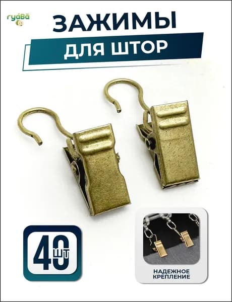 Аксессуар для штор