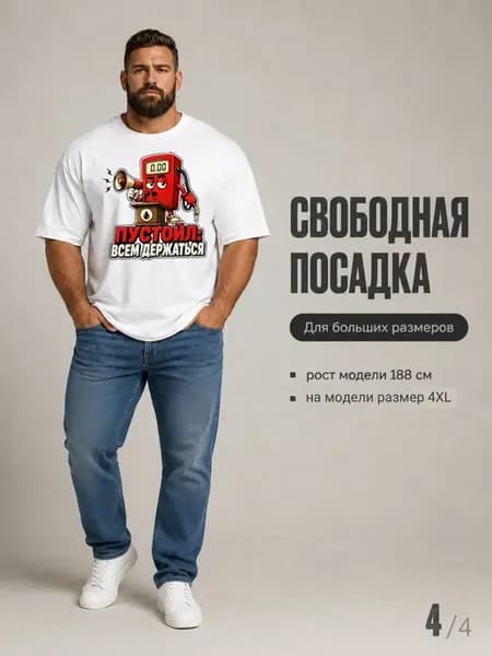 Футболка бензин Пустойл всем держаться колонка с рупором