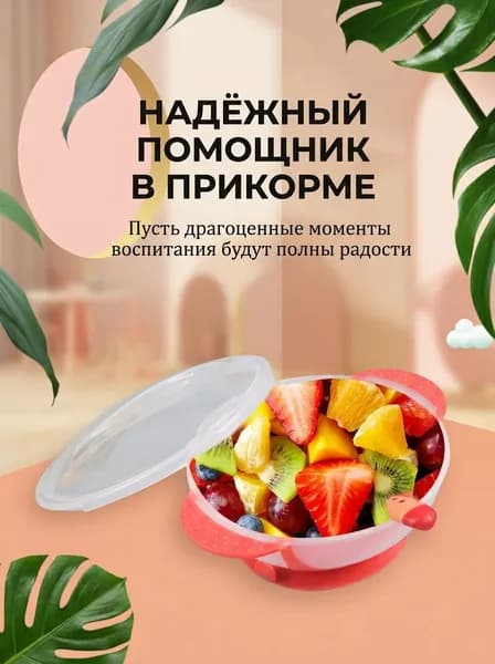 Детская посуда, набор с присоской и ложкой, пластик, красный, 3 предмета, для детей от 6 месяцев
