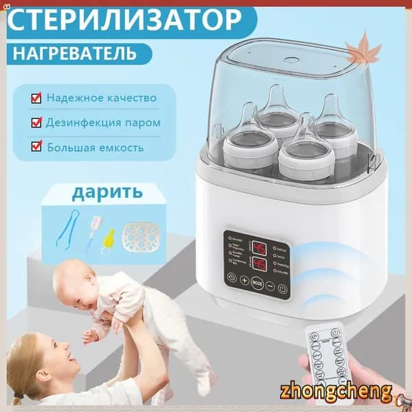 Стерилизатор