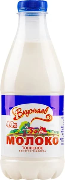 Молоко топленое ВКУСНЯЕВ 4%, без змж, 930г 3 шт.