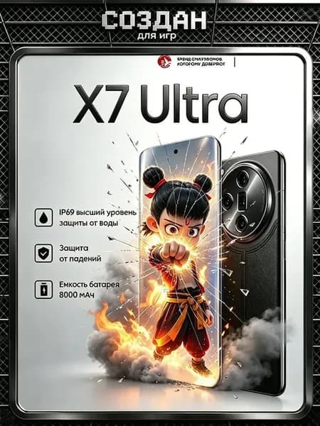 Смартфон x7 pro poc0 5G игровой Телефон NFC X7 Ultra