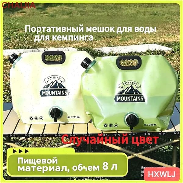 Умывальник для дачи,8л