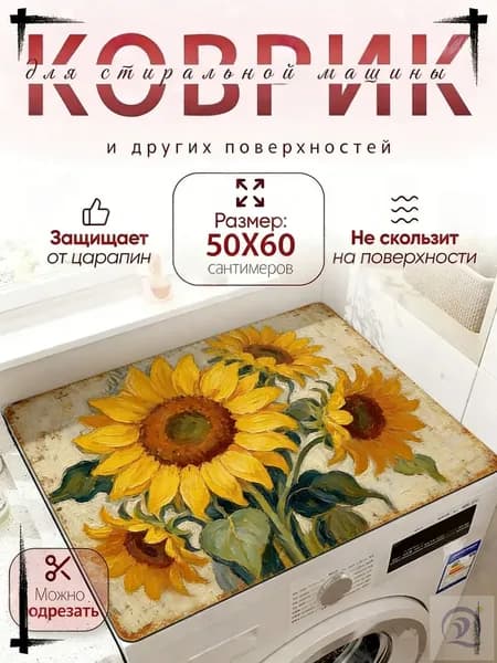 Коврик набор для ванной и туалета 50x60 см 2 мм 3d-эффект желтый, коричневый