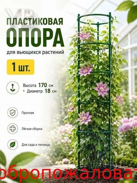Подставка для цветов,17 см х 36 см х 170 см