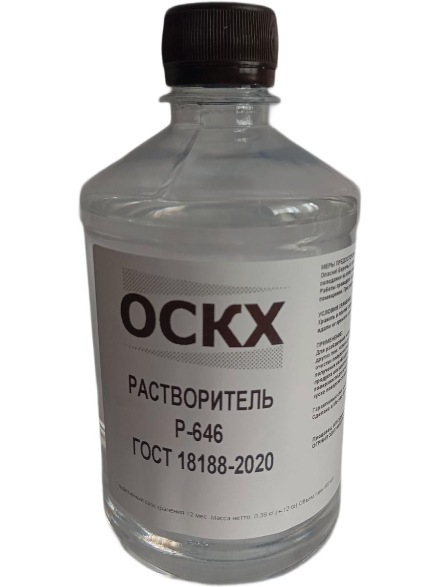 Растворитель Р 646 0.5 литра (500 мл.) в бутылке