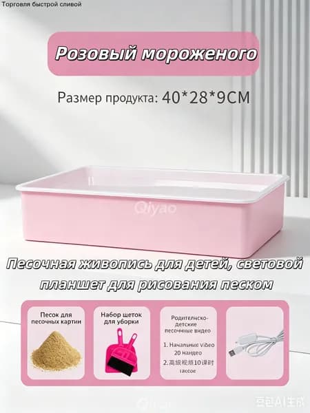 световой стол для рисования песком рисование песком для детей С двумя мешками песка,usb