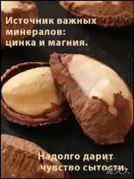 Бразильские орехи, популярные ядра бестселлера