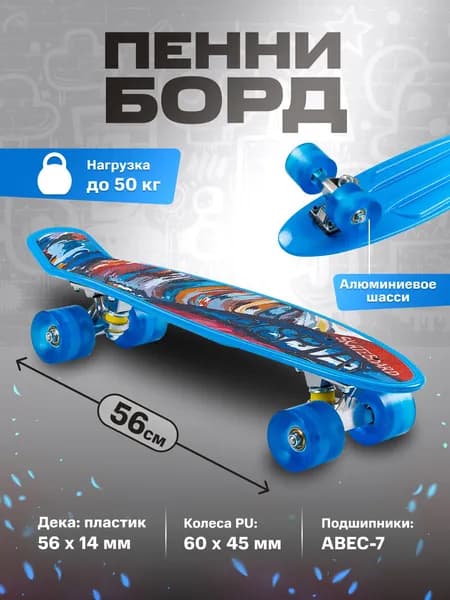 Пенни борд Black Aqua WX-205